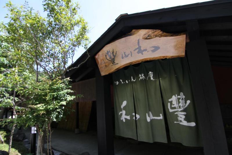 大分 由布院旅庵和山豊酒店 外观 照片
